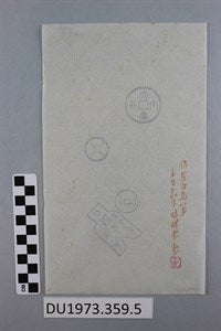 Image description is not available for DU1973.359.5